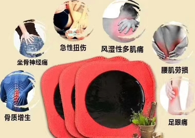 传统膏药加工