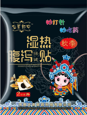 蜜制湿热腹泻保健贴（秋泻）